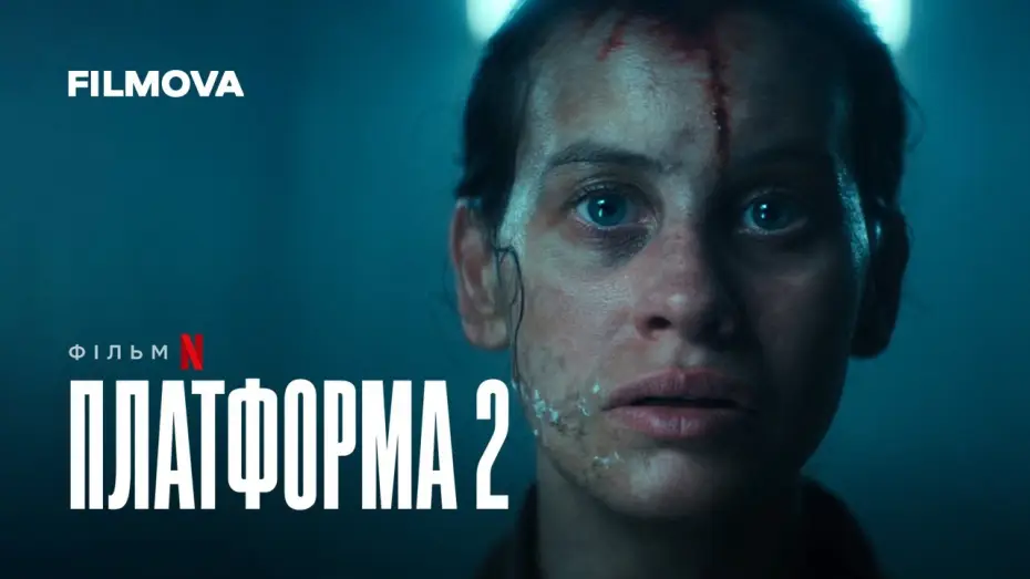 Video for the film The Platform 2 — Платформа 2 | Український дубльований трейлер | Netflix