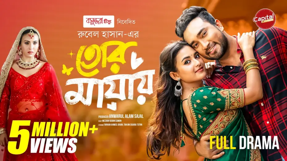 Video for the film Tor Mayay — Tor Mayay | তোর মায়ায় | Full Drama | Jovan & Totini | Capital Drama | New Eid Natok 2026
