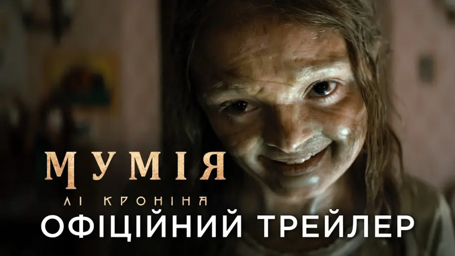 Video for the film Lee Cronin's The Mummy — Офіційний український трейлер