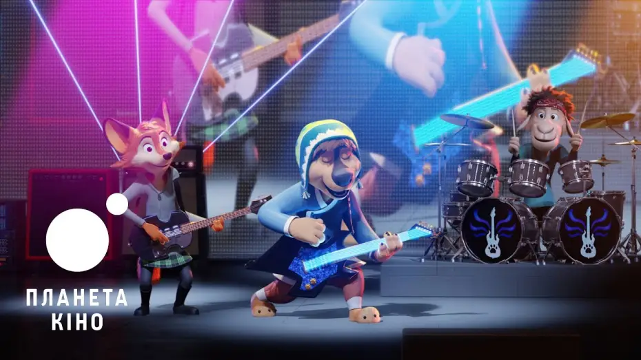 Video for the film Rock Dog 2: Rock Around the Park — Офіційний трейлер (український)