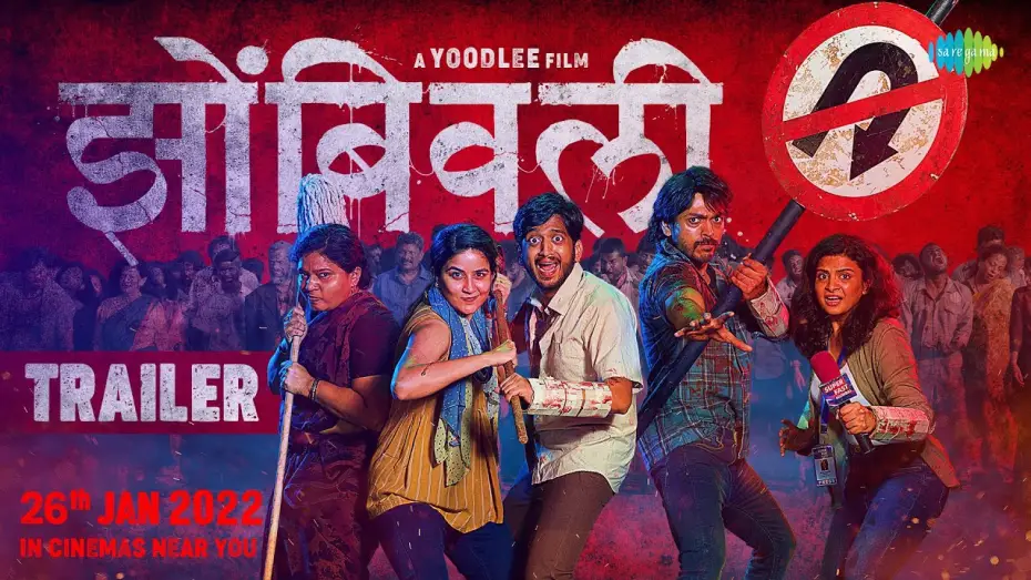 Video for the film Zombivli — Zombivli | Official Trailer | Marathi | Amey Wagh | Vaidehi Parashurami | Aditya Sarpotdar | Lalit P