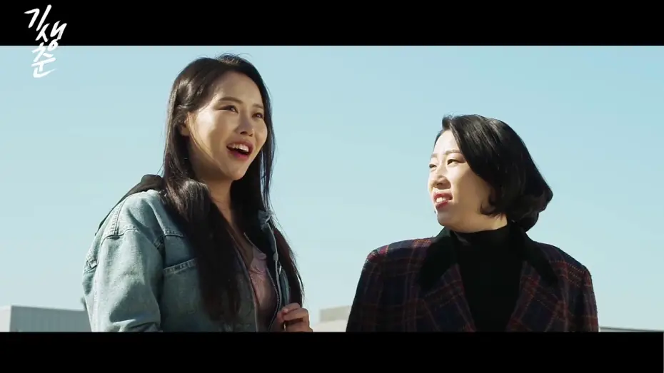 Video for the film Parasite Choon — [NC] 기생춘_Official Trailer(2020)