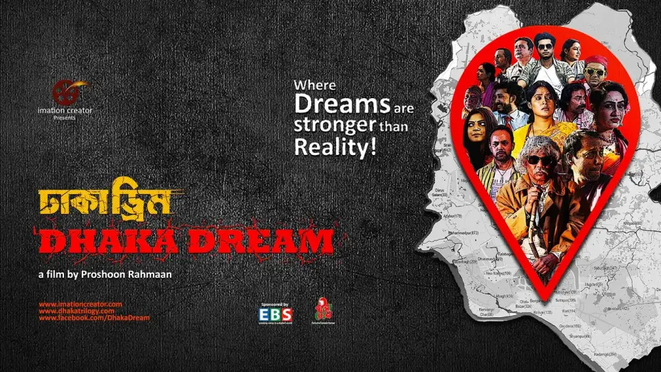 Video for the film Dhaka Dream — Dhaka Dream - ঢাকা ড্রিম | Fazlur Rahman Babu | Proshoon Rahmaan | Trailer | Bangla New Movie 2021