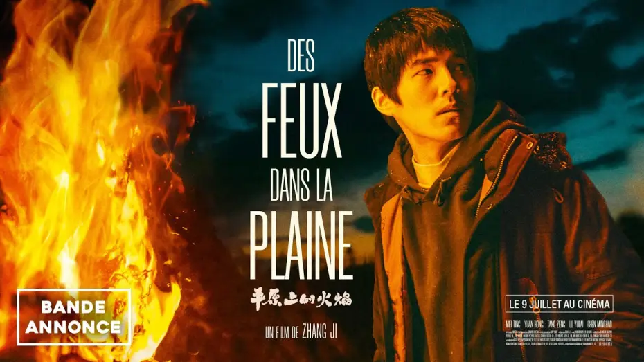 Video for the film Fire on the Plain — DES FEUX DANS LA PLAINE de Zhang Ji | BANDE-ANNONCE OFFICIELLE | Le 9 juillet