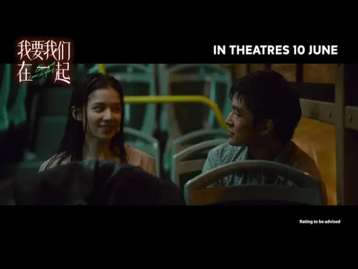 Video for the film Love Will Tear Us Apart — Love Will Tear Us Apart Official Trailer