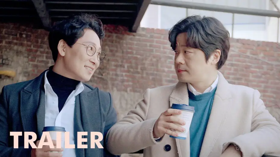 Video for the film The Confidential Coffee Brake — 두 교수의 은밀한 만남 The Confidential Coffee Brake 공식 예고편 | 우린 왜 맨날 몰래 만나야 해?