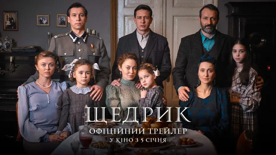 Video for the film Carol of the Bells — Офіційний трейлер