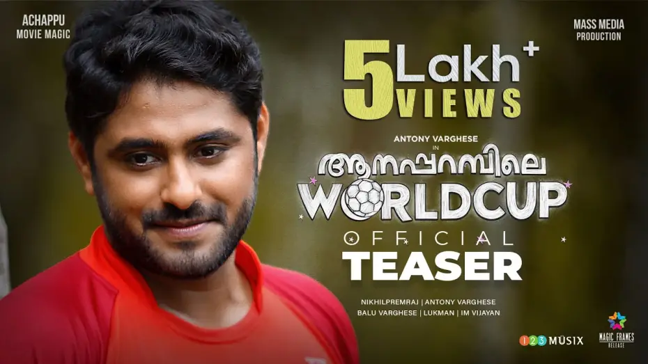 Video for the film Aanaparambile WorldCup — Aanaparambile World Cup | Official Teaser | Nikhil Premraj | Antony Varghese | Balu Varghese