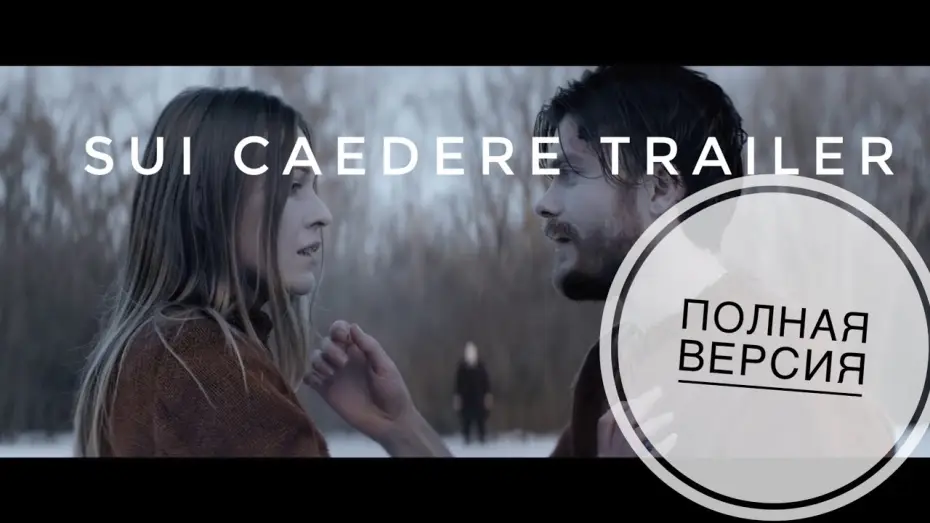 Video for the film Suicide City — ТРЕЙЛЕР "Город самоубийц" Trailer