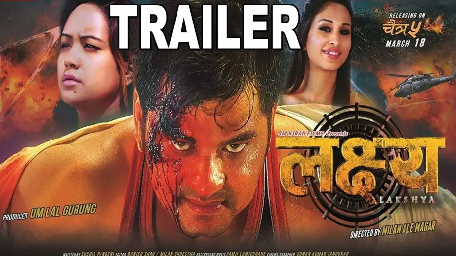 Video for the film Lakshya — Nepali Movie | LAKSHYA | लक्ष्य | Trailer HD
