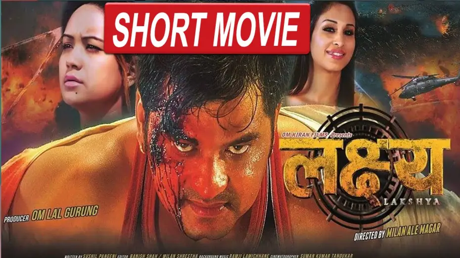 Video for the film Lakshya — New Nepali Movie || LAKSHYA || लक्ष्य || Clipped Short Movie