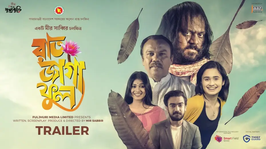 Video for the film Raat Jaga Phool — Raat Jaga Phool Official Trailer।Mir Sabbir, Fazlur RahmanBabu,Oishee।31st December 2021