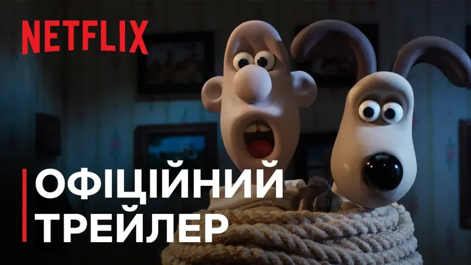 Video for the film Wallace & Gromit: Vengeance Most Fowl — Офіційний трейлер
