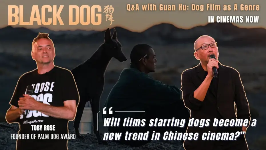 Video for the film Black Dog — Q&A with Guan Hu: Will films starring dogs become a new trend in Chinese cinema?