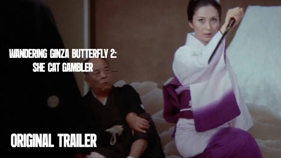 Video for the film Wandering Ginza Butterfly: She-Cat Gambler — Original Trailer [Subtitled]