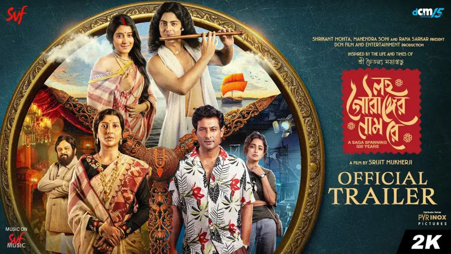 Video for the film Lawho Gouranger Naam Rey — Lawho Gouranger Naam Rey (লহ গৌরাঙ্গের নাম রে)| Trailer | Srijit Mukherji | This Christmas | DCM,SVF