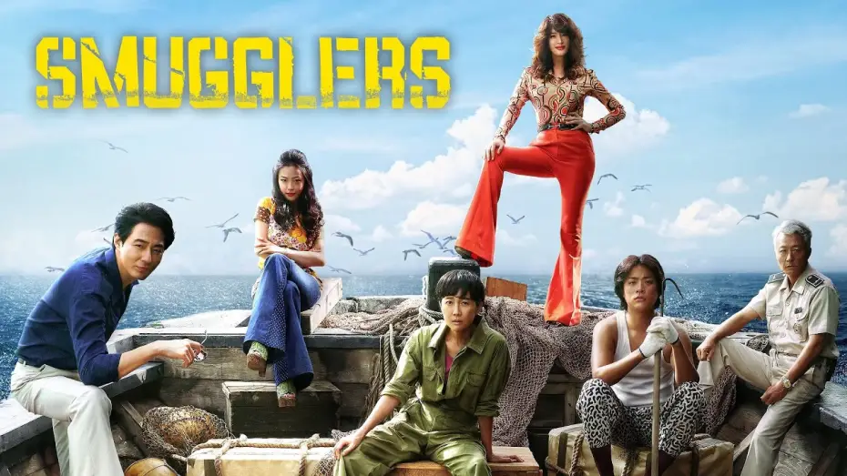 Video for the film Smugglers — Offizieller Trailer