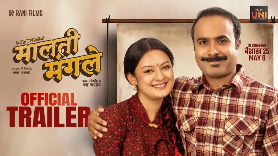 Video for the film Malati Mangale — MALATI MANGALE || Movie Official Trailer 2026 || Bijay Baral, Barsha Raut, Mexam Gaudel, Prakash G