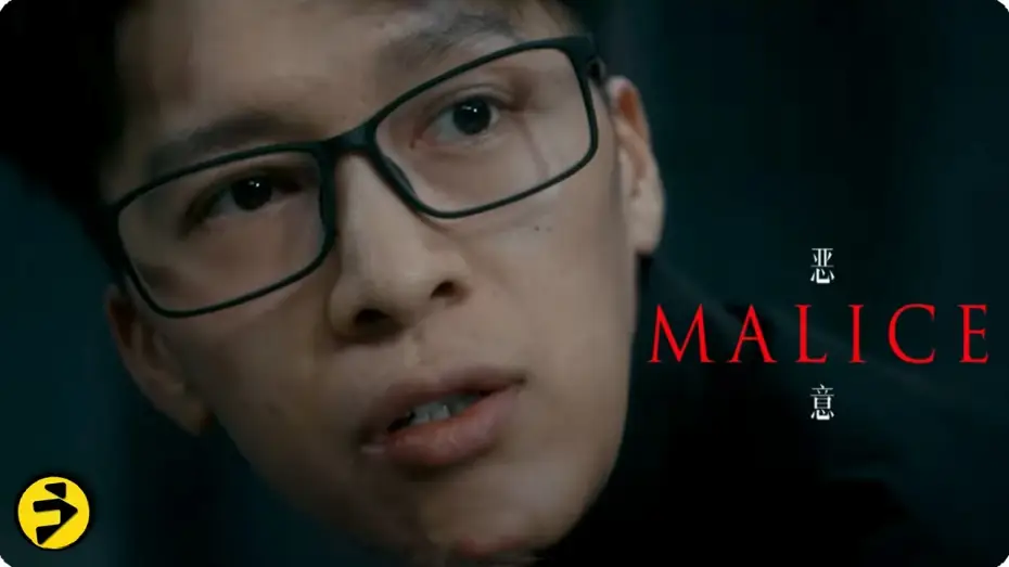 Video for the film Malice — MALICE (2025) Trailer | Crime Thriller Movie | In select theaters July 5 (USA & Canada)