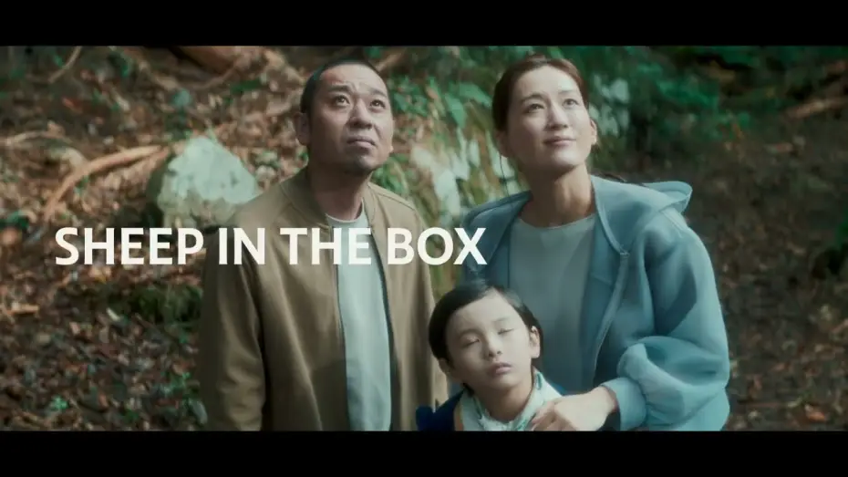 Video for the film Sheep in the Box — Teaser Trailer [Subtitled]