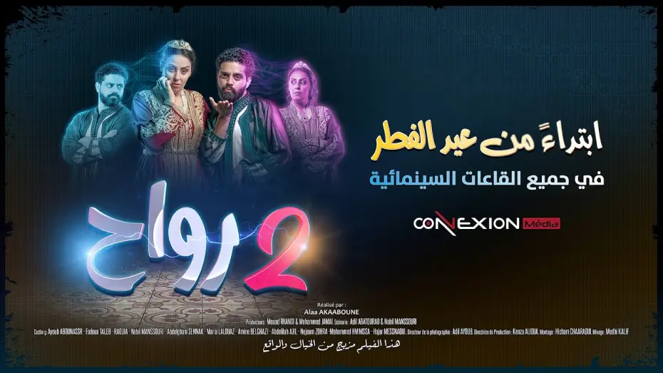 Video for the film Two Souls — Official teaser trailer for the movie 2 Souls
