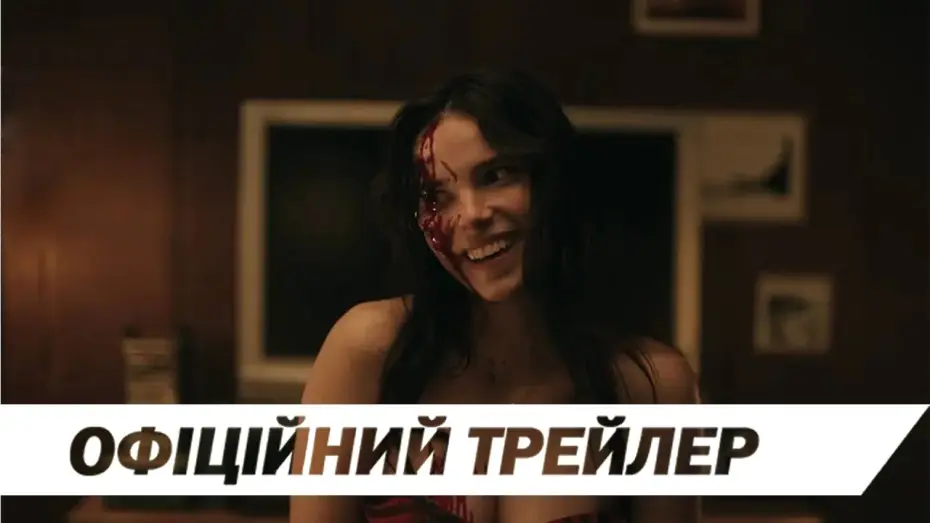 Video for the film Obsession — Офіційний трейлер