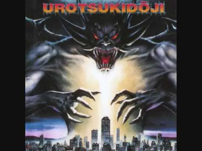 Video for the film Urotsukidōji: Legend of the Overfiend — Urotsukidoji OST - Charmer and Half-Beast: Amano Jyaku