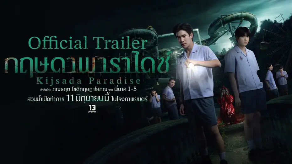 Video for the film Kijsada Paradise — กฤษดาพาราไดซ์ (Kijsada Paradise) - Official Trailer [Eng sub]