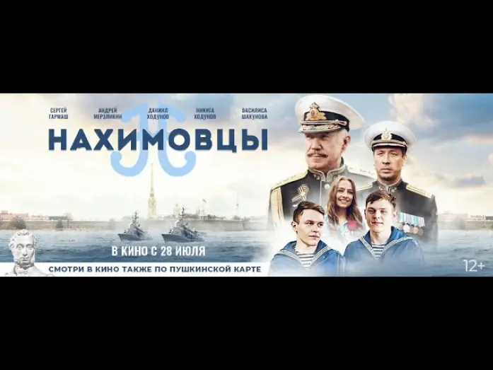 Video for the film Nakhimov Residents — трейлер русской патриотики НАХИМОВЦЫ, в кино с 28 июля