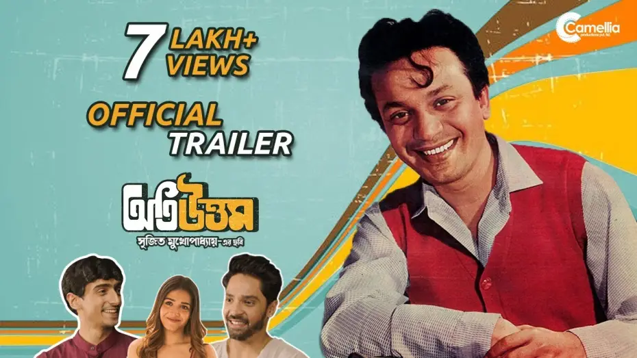 Video for the film Oti Uttam — Oti Uttam I Official Trailer I Uttam Kumar I Srijit I Gourab I Roshni I Anindya I Camellia