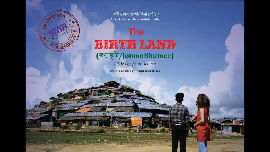 Video for the film The Birth Land — JonmoBhumee l জন্মভূমি | The Birth Land | Official Promo | Rawnak, Saira | Proshoon Rahman