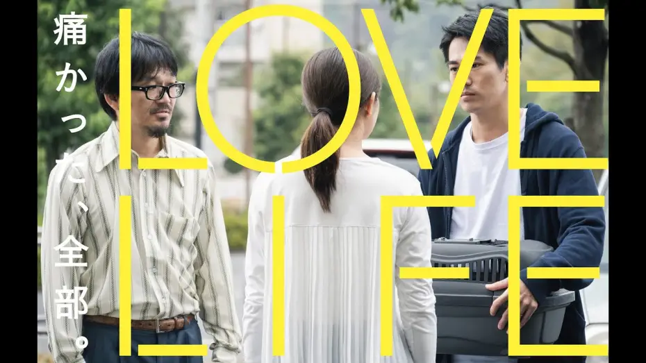 Video for the film Love Life — LOVE LIFE - bande annonce