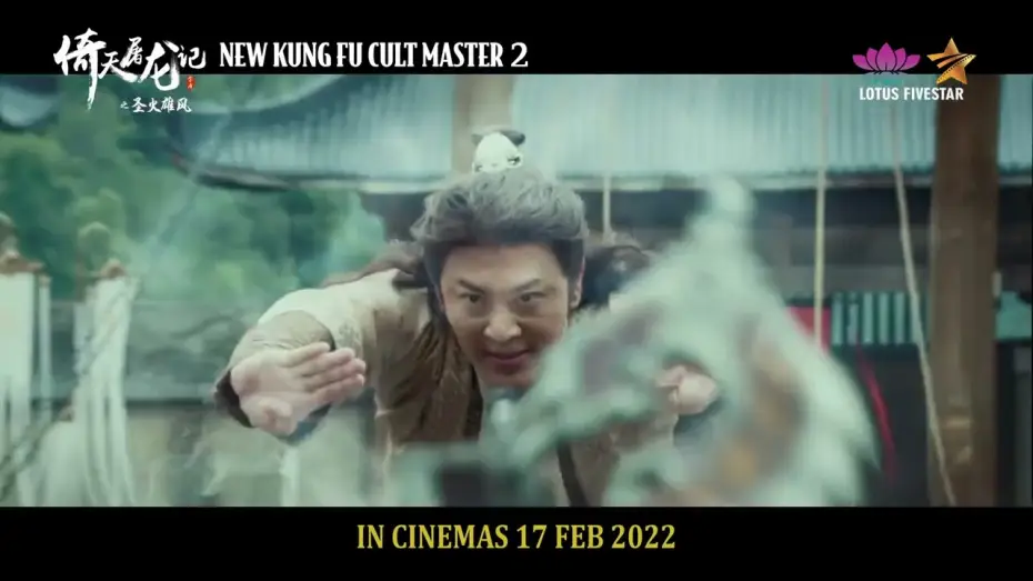 Video for the film New Kung Fu Cult Master 2 — New Kung Fu Cult Master 2 | In Cinemas 17 February 2022 | Lotus Five Star AV
