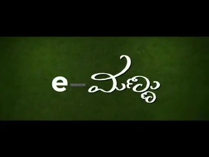 Video for the film e-Mannu — E-Mannu Movie Trailer (Local to Global) #Emannu #Shivadhwaj