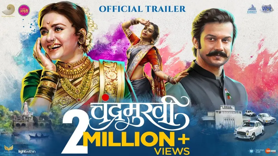 Video for the film Chandramukhi — Chandramukhi Official Trailer | Marathi Movie 2022 | Ajay - Atul | Amruta, Aadinath | Prasad Oak