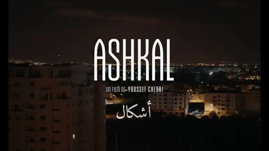 Video for the film Ashkal: The Tunisian Investigation — Ashkal (2022) - Bande annonce VOSTFR