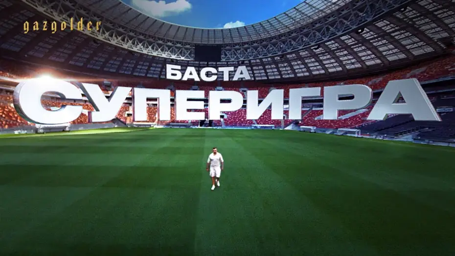 Video for the film Basta. Supergame — Баста. Суперигра – Официальный трейлер (2022)