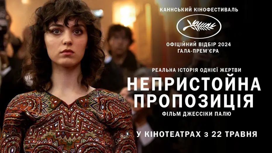 Video for the film Being Maria — Офіційний трейлер