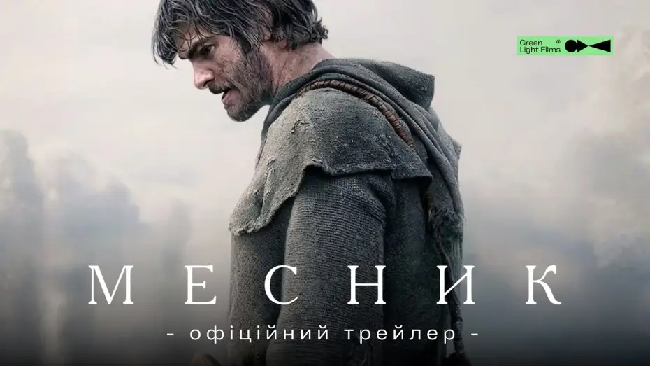 Video for the film The Uprising — Офіційний трейлер