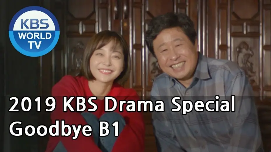 Video for the film Goodbye B1 — Goodbye B1 | 굿바이 비원 [2019 KBS Drama Special/ENG/2019.11.25]