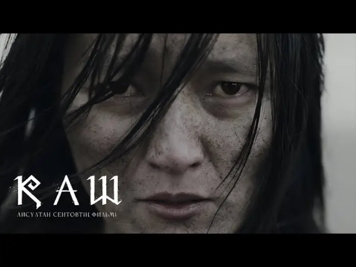 Video for the film Qas — Official Trailer
