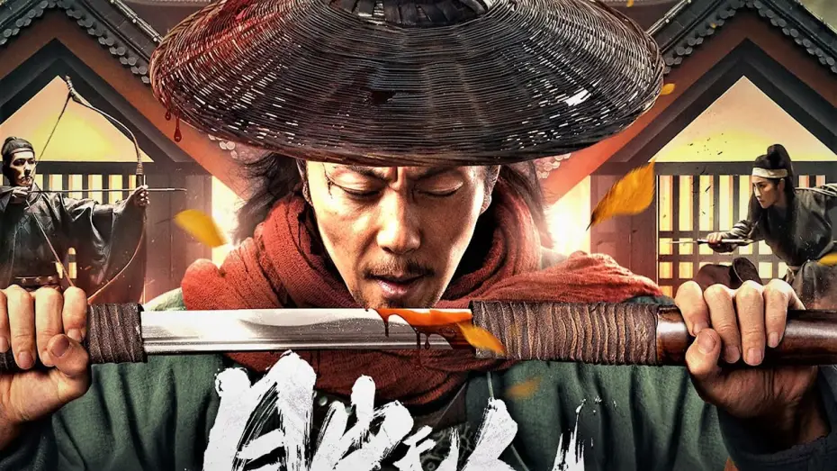 Video for the film Eye for an Eye — Слепой меч (Blind Sword)(2022) Русский Free Cinema Aeternum