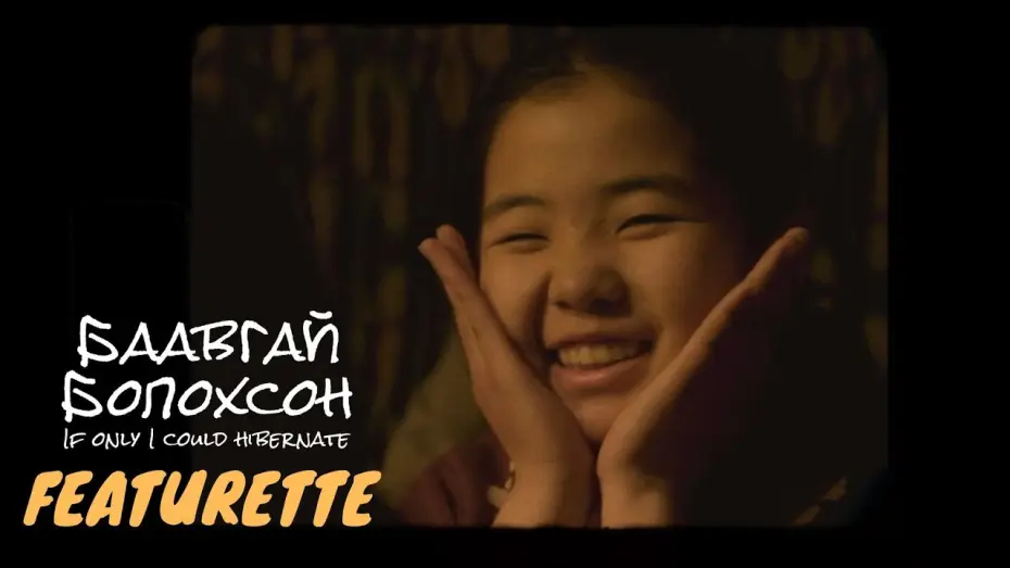 Video for the film If Only I Could Hibernate — Featurette | Casting