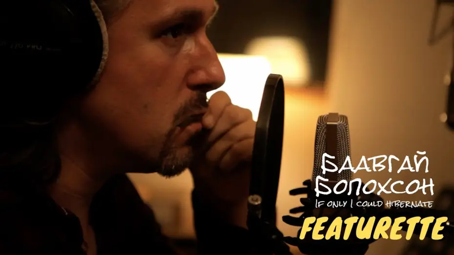 Video for the film If Only I Could Hibernate — Featurette | Music