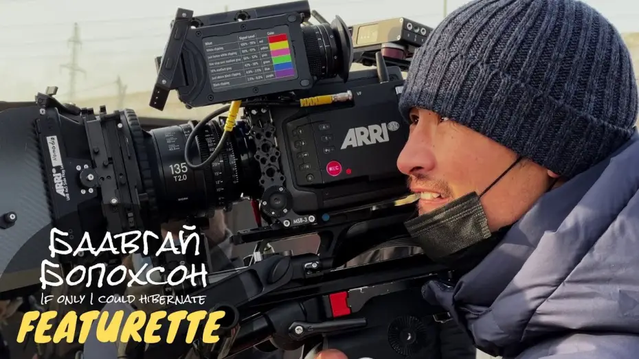 Video for the film If Only I Could Hibernate — Featurette | Cinematography
