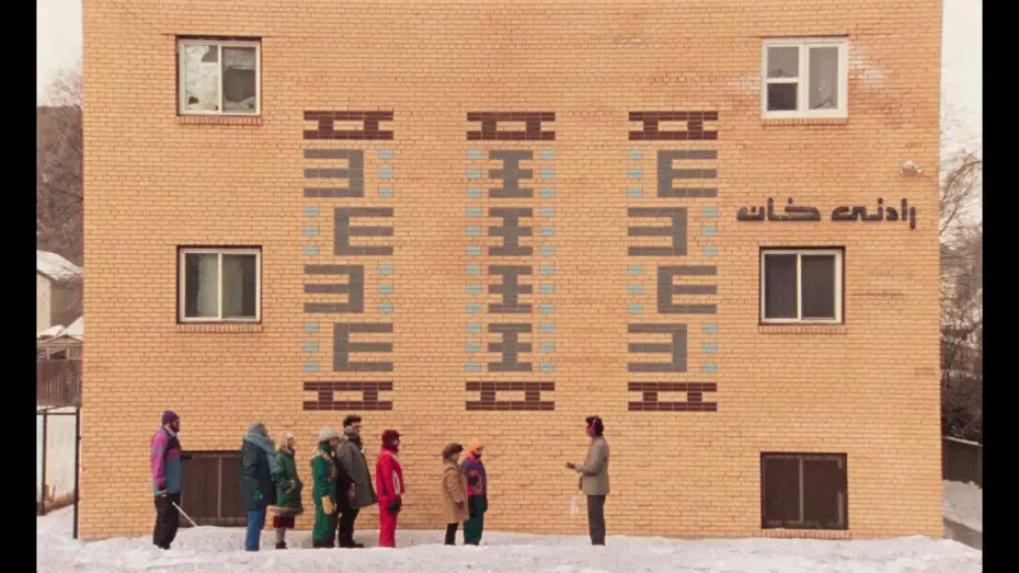 Video for the film Universal Language — UNIVERSAL LANGUAGE _Trailer OMU