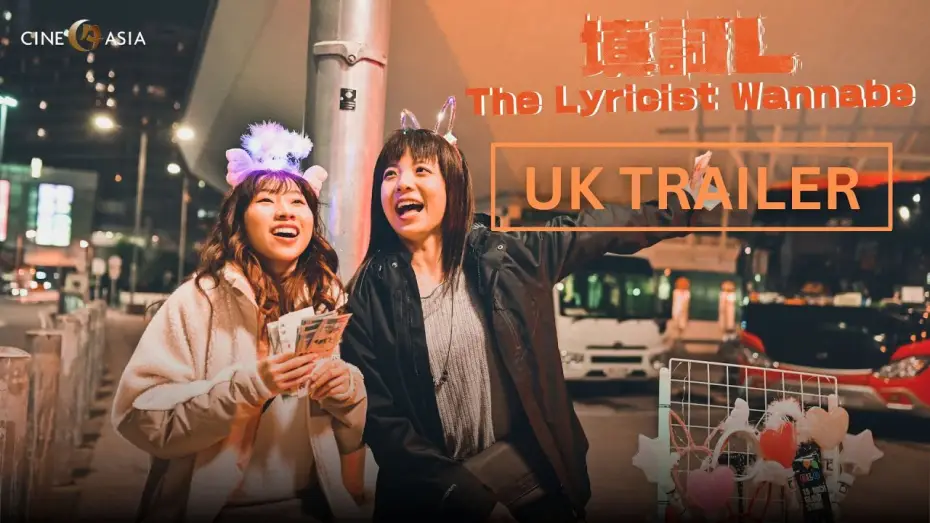 Video for the film The Lyricist Wannabe — The Lyricist Wannabe  《填詞L》 -  UK Trailer (15 Mar release)