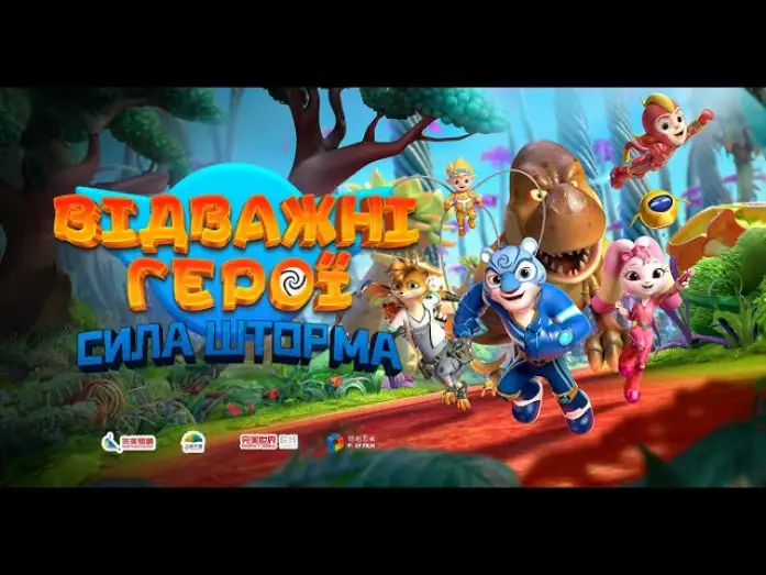 Video for the film Cosmicrew: Storm Force — Офіційний трейлер №1 (український)