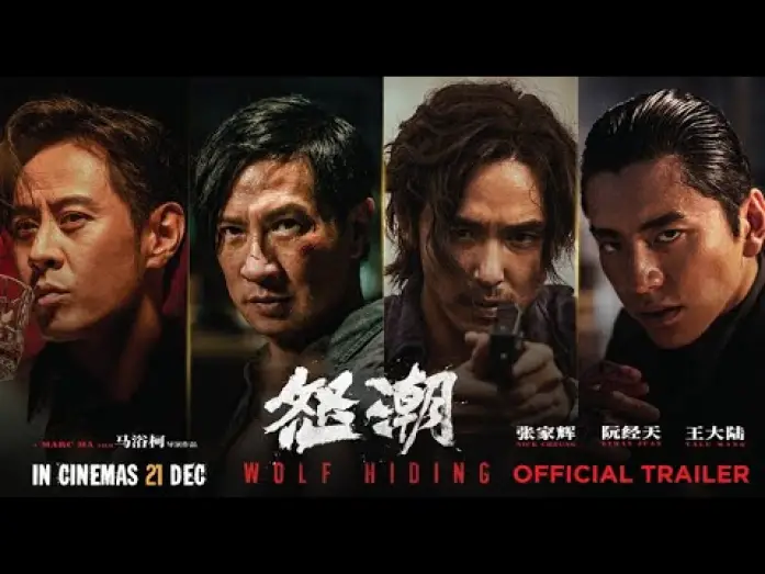 Video for the film Wolf Hiding — WOLF HIDING | OFFICIAL TRAILER | NICK CHEUNG | ETHAN JUAN | TALU WANG | MARC MA | LOTUS FIVE STAR