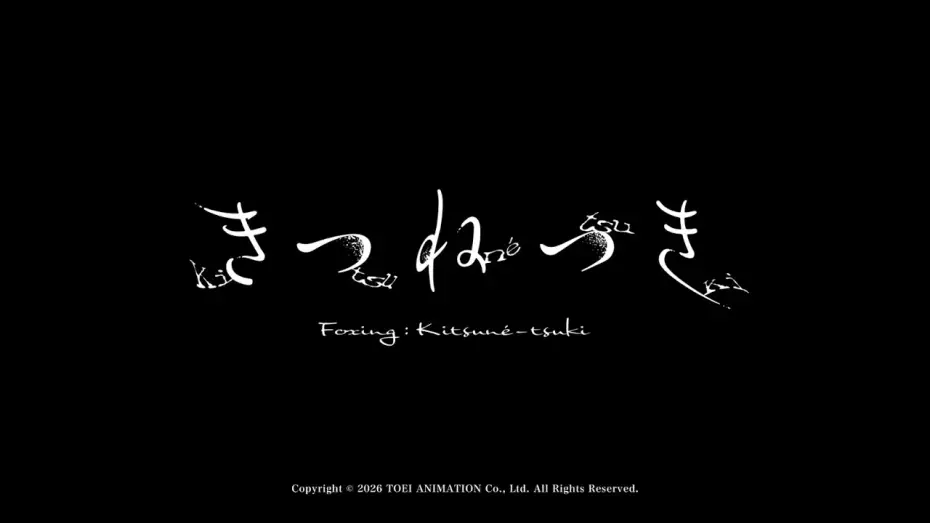 Video for the film Foxing: Kitsuné-tsuki — 30-Second Trailer [Subtitled]